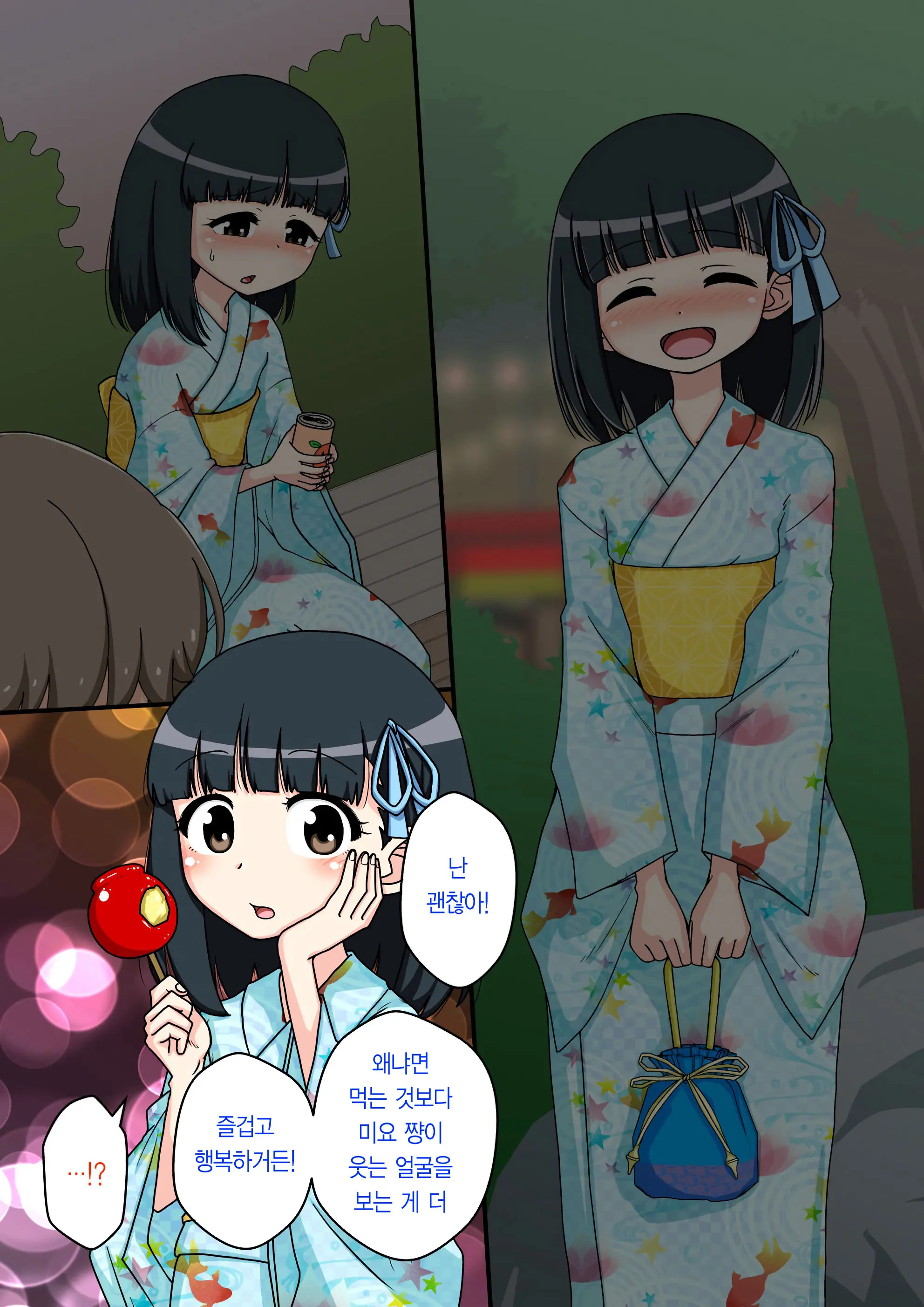 Osananajimi Saimin Choukyou Nikki 2 | 소꿉친구 최면 조교일기 2